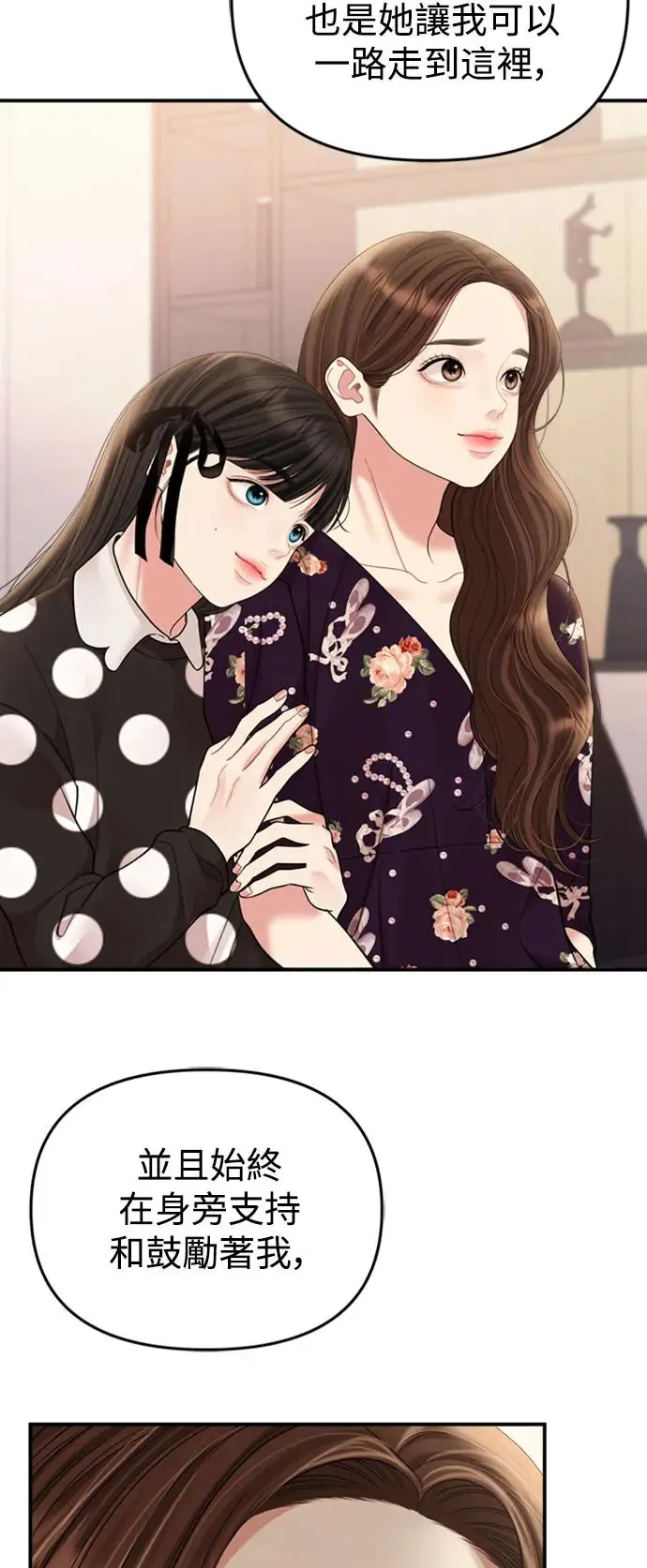 第158话 第14页