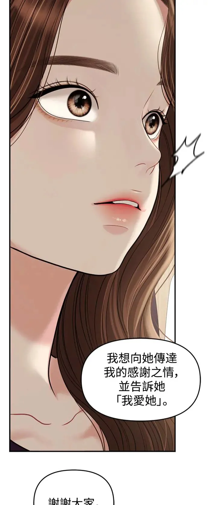 第158话 第15页