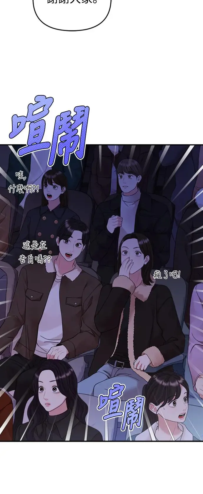 第158话 第16页