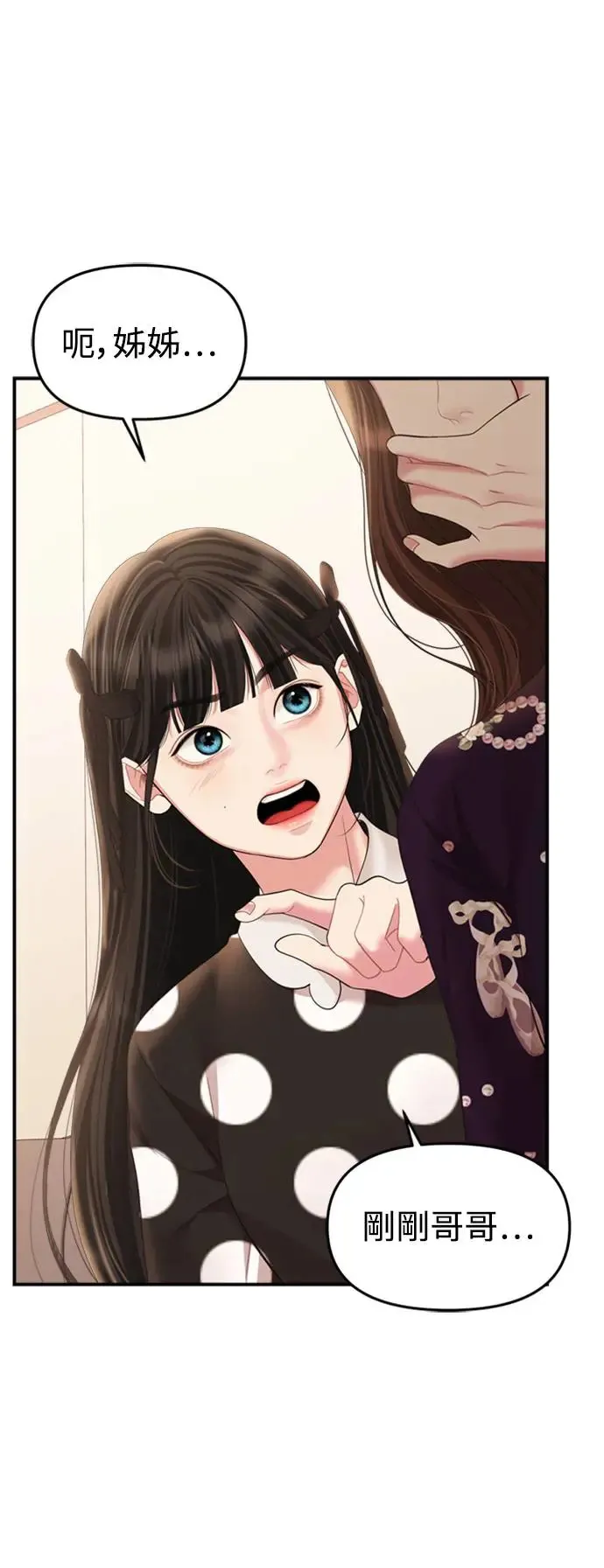 第158话 第17页
