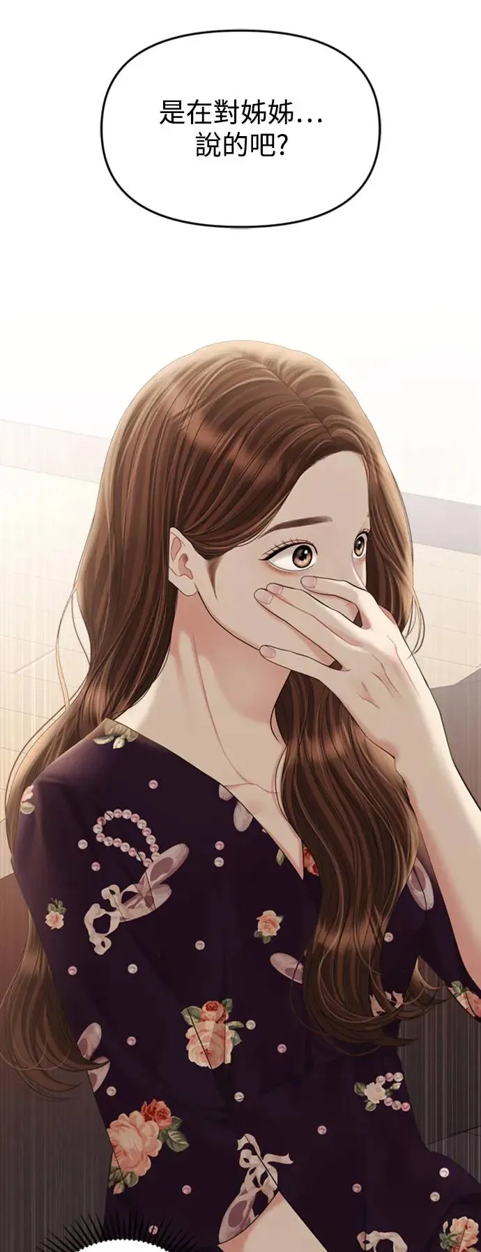 第158话 第18页