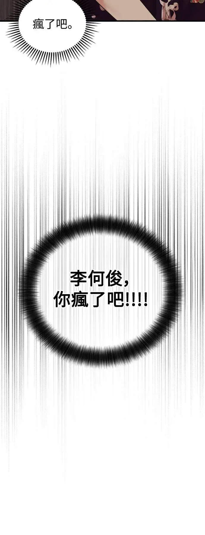 第158话 第19页