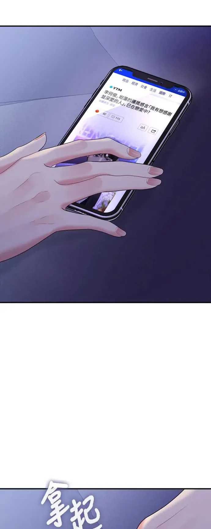 第158话 第26页