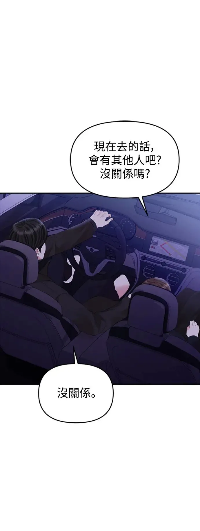 第158话 第38页