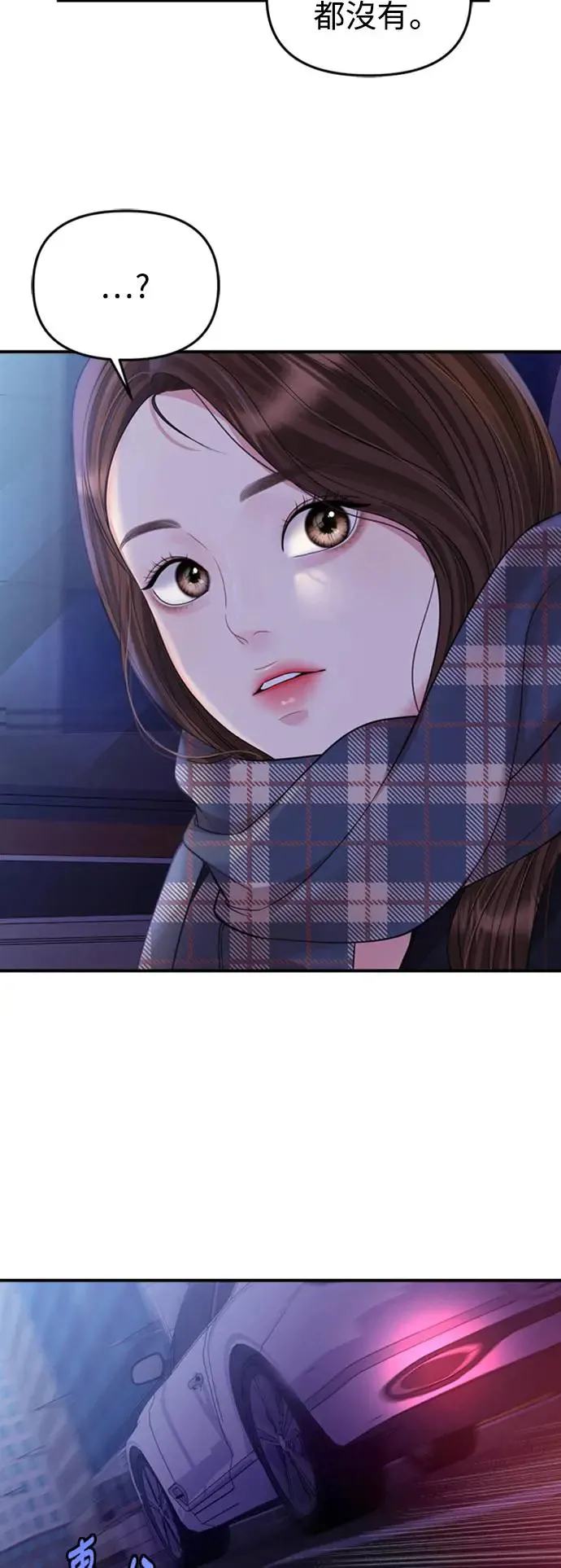 第158话 第40页