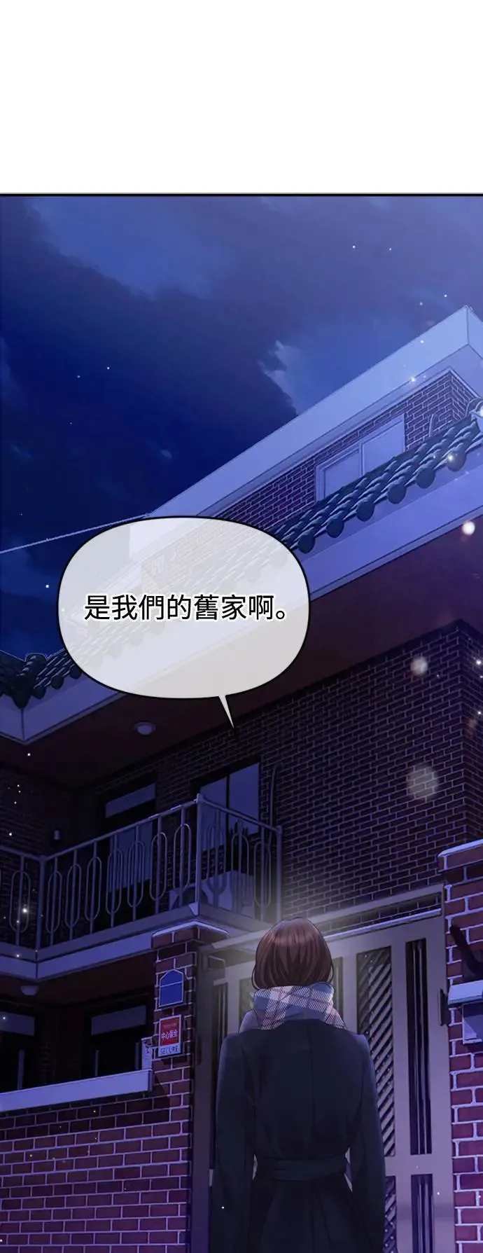 第158话 第43页