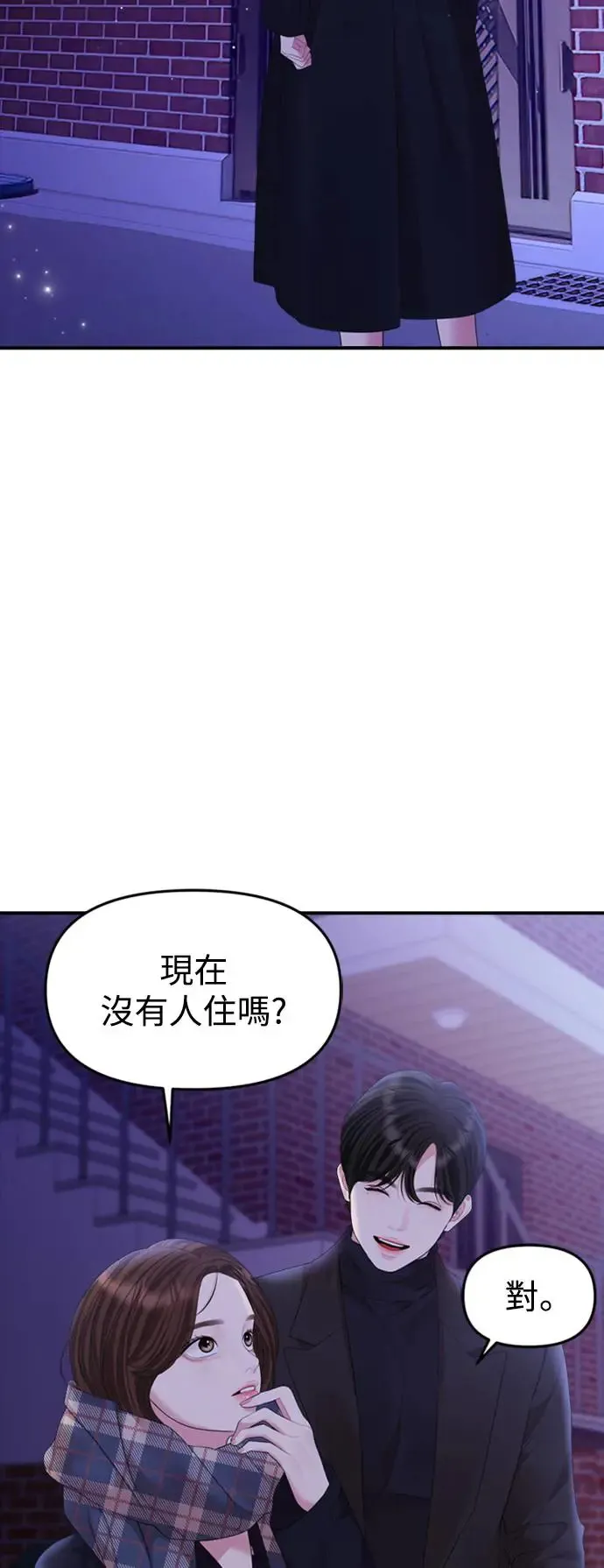 第158话 第44页