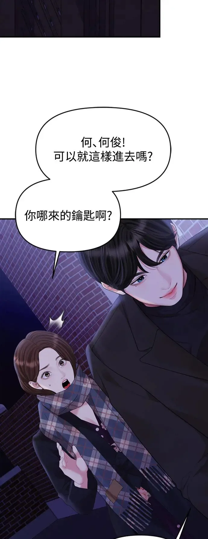 第158话 第46页