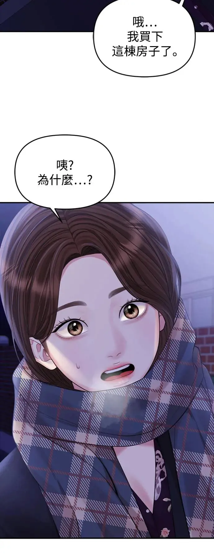 第158话 第47页