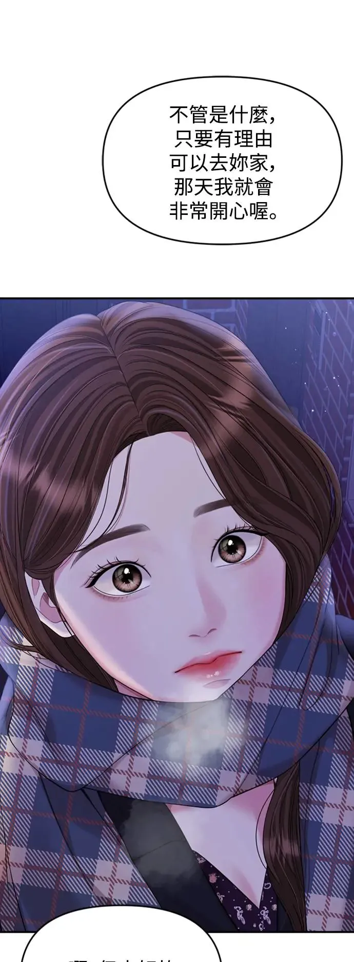 第158话 第54页