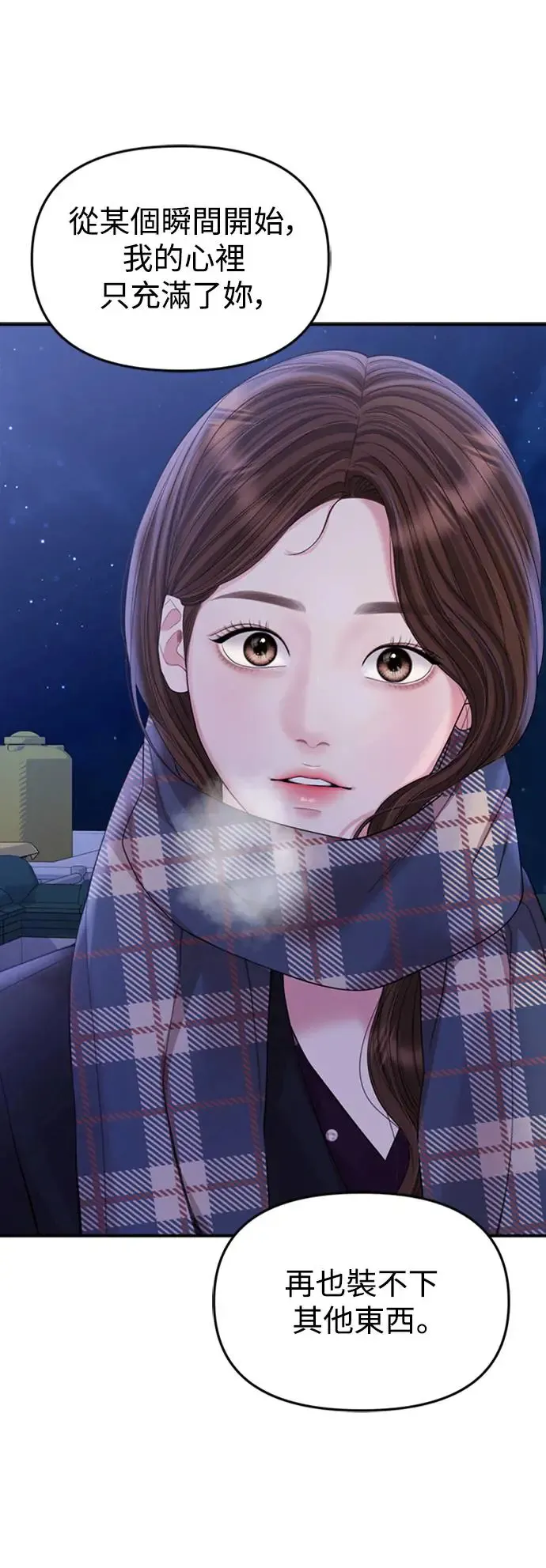 第158话 第58页