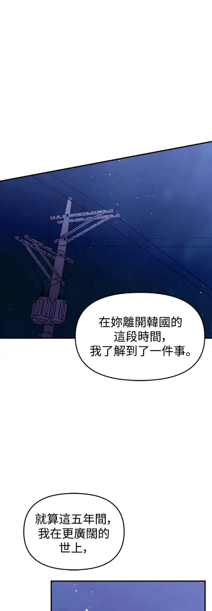 第158话 第60页