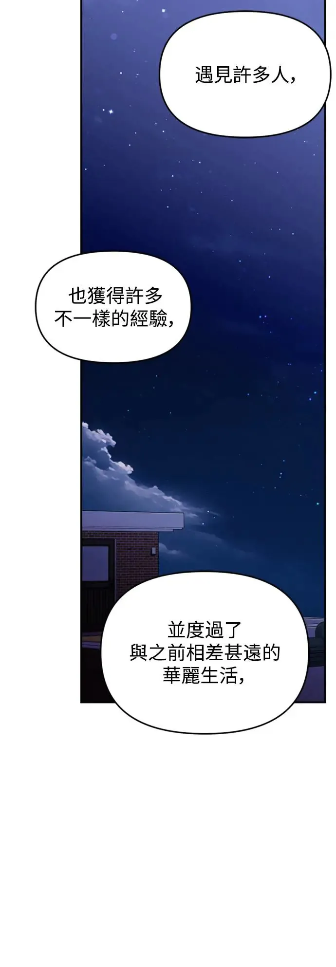 第158话 第61页