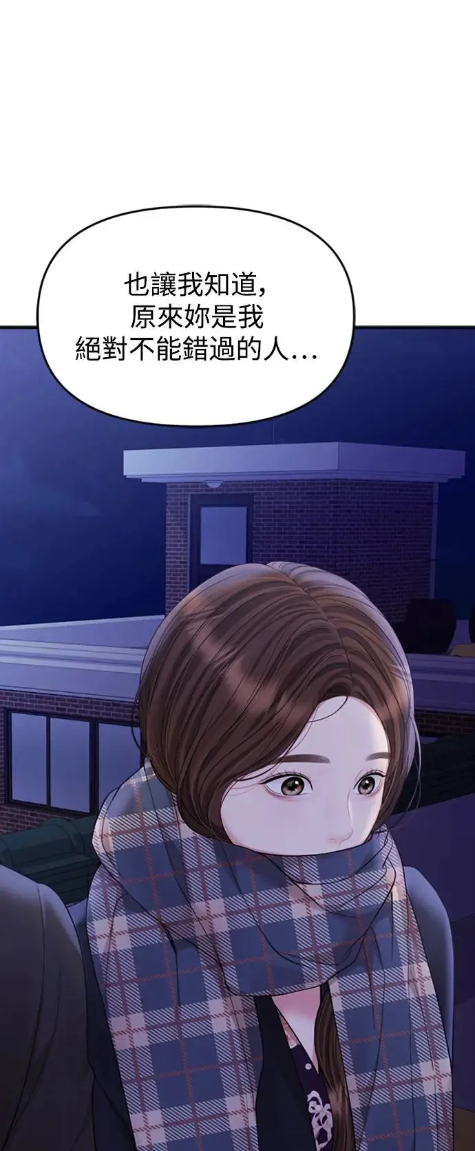第158话 第63页