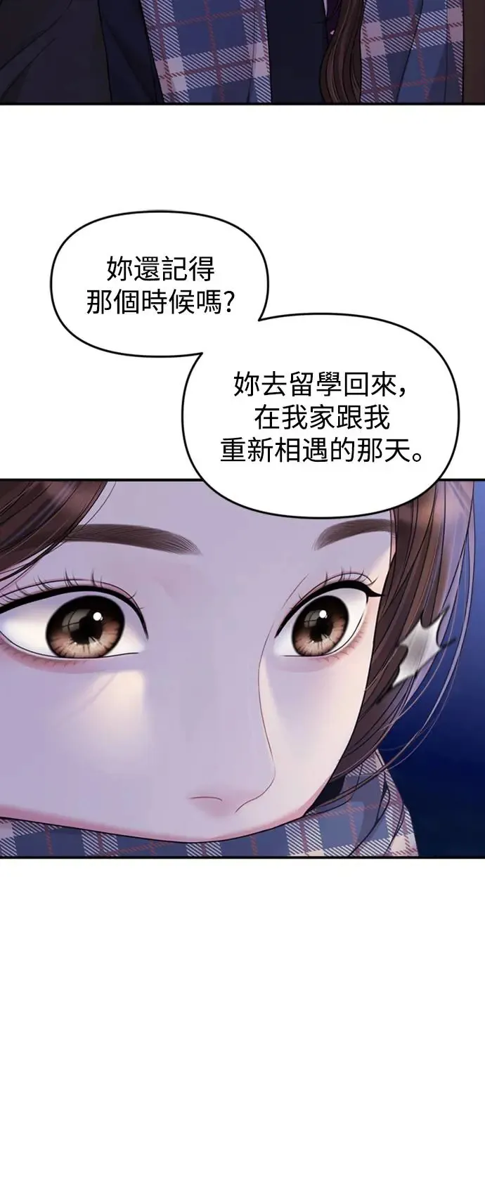 第158话 第64页
