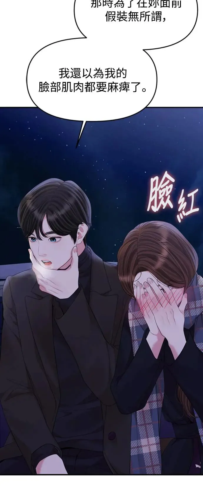 第158话 第66页