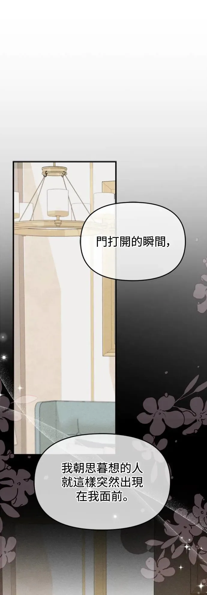 第158话 第67页
