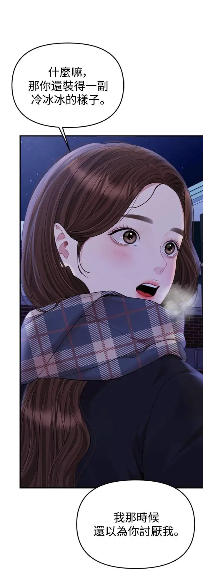 第158话 第71页