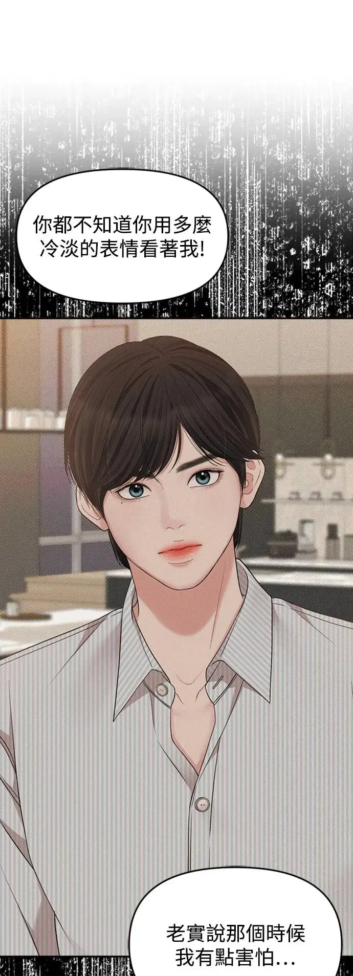第158话 第72页
