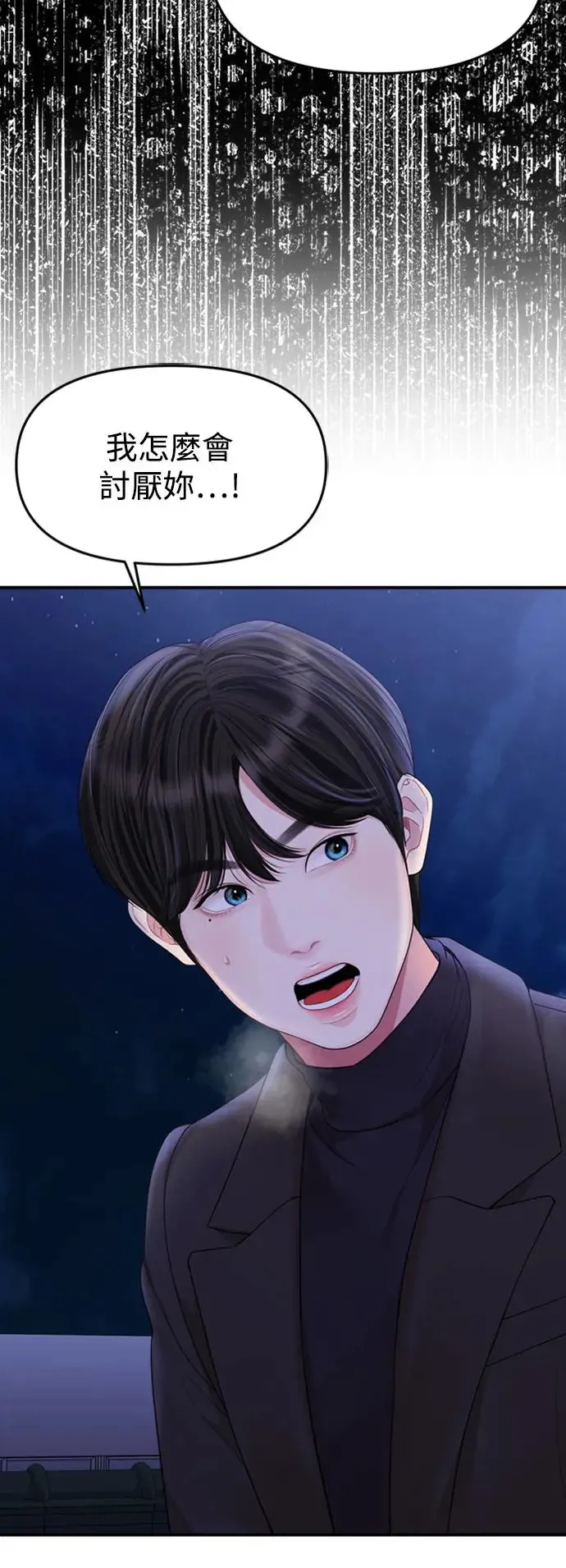 第158话 第73页