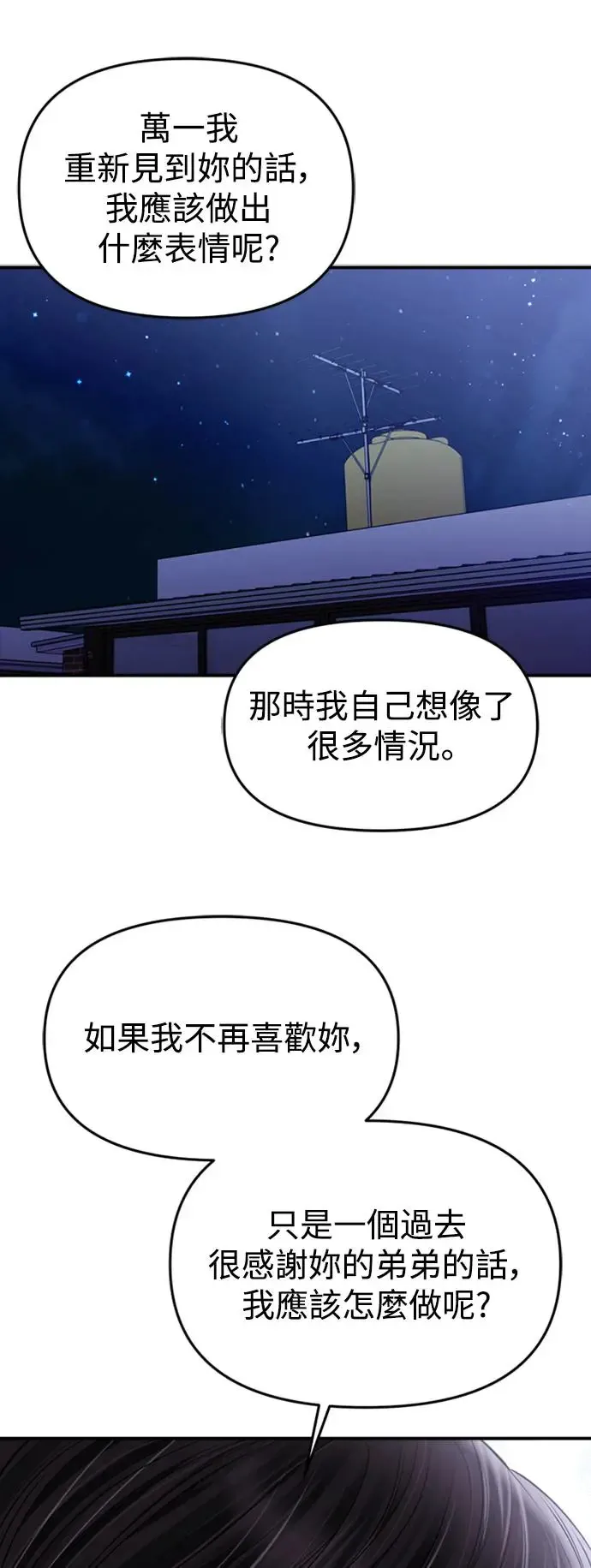 第158话 第77页