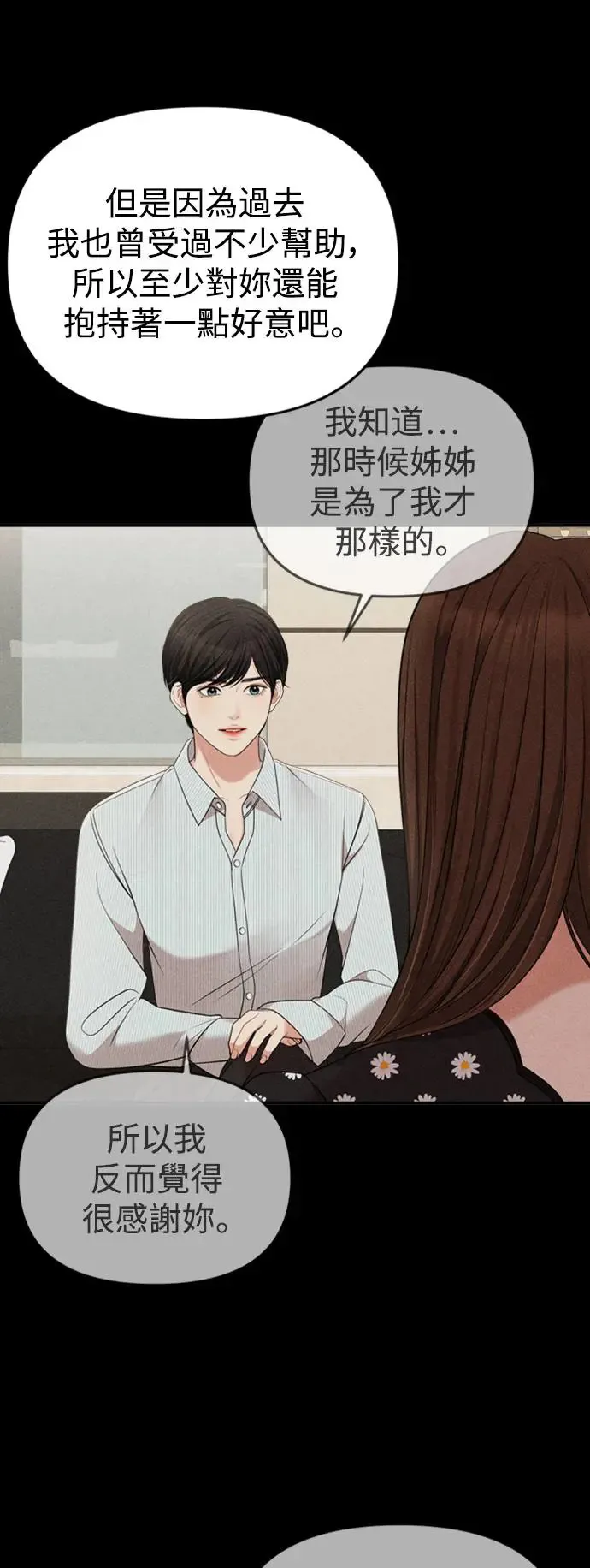 第158话 第80页
