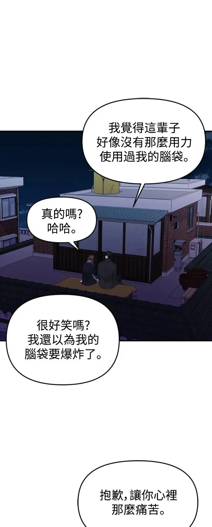 第158话 第82页