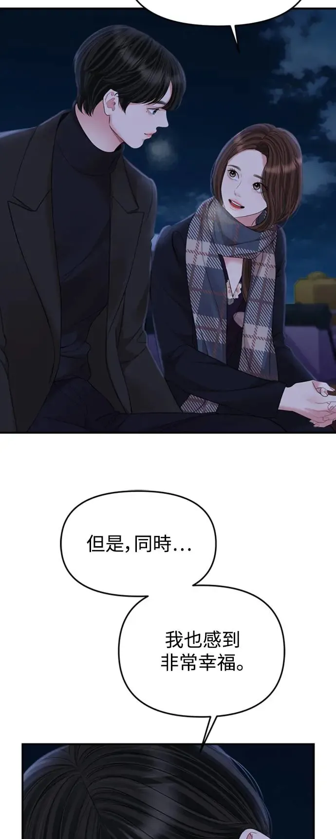 第158话 第83页