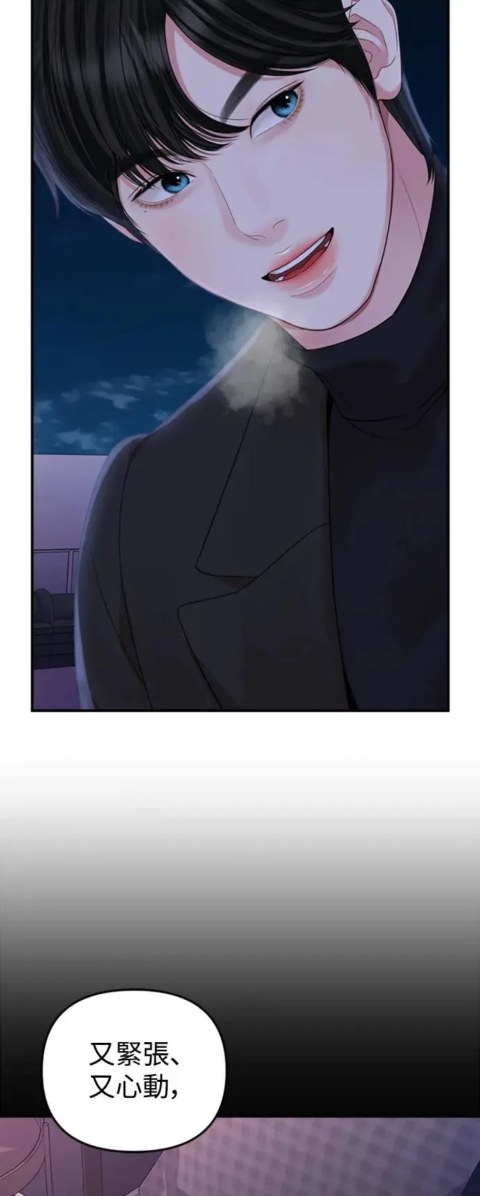 第158话 第84页
