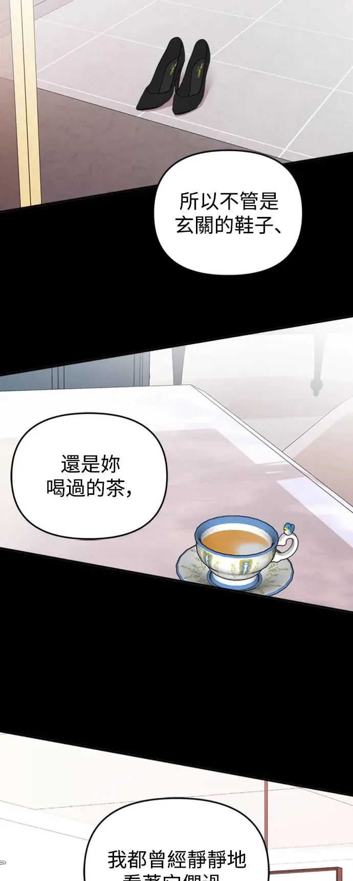 第158话 第86页