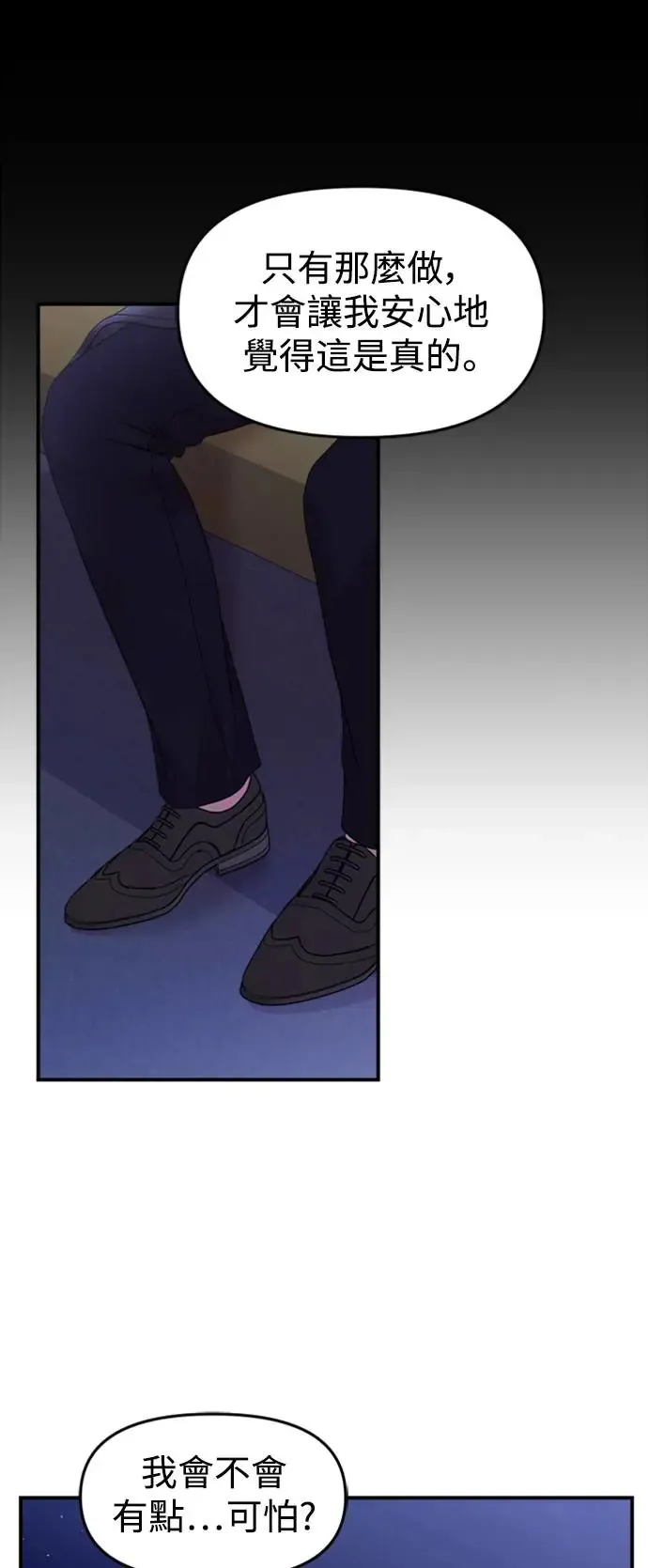 第158话 第88页