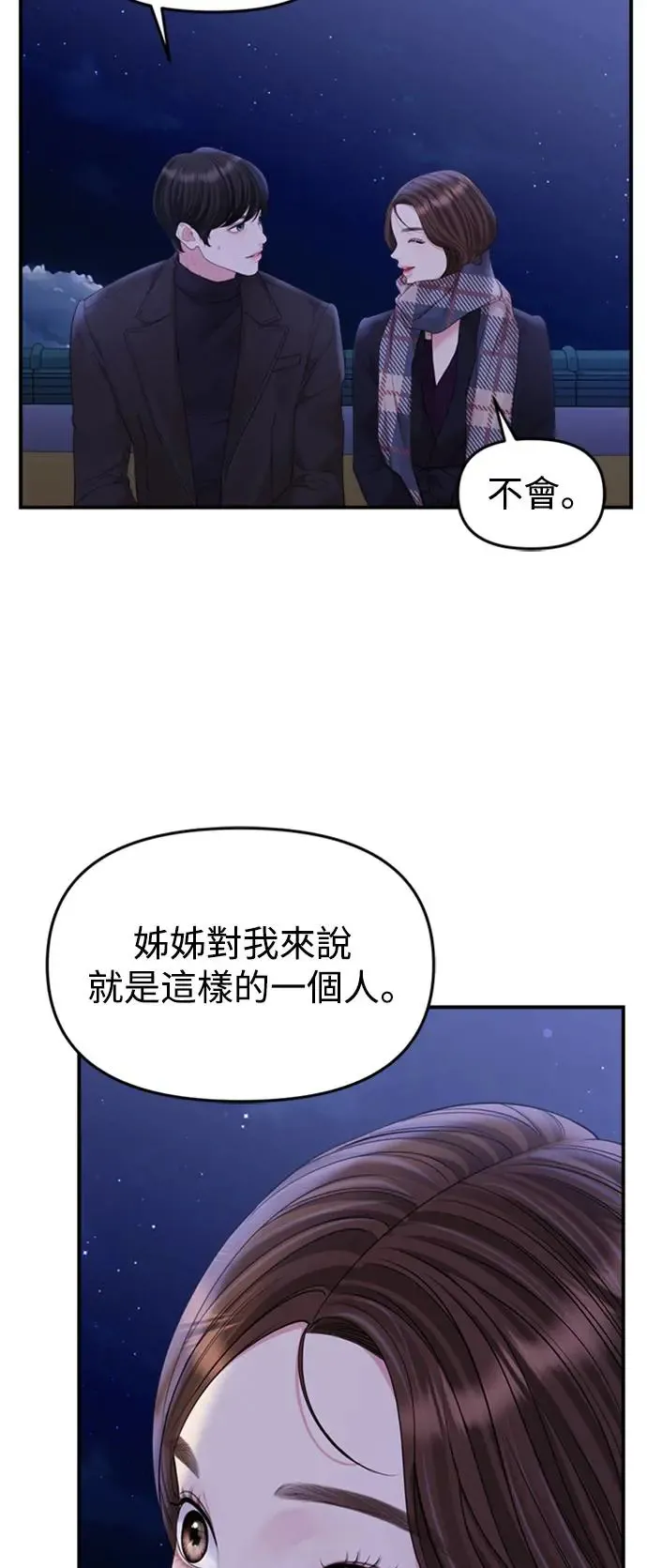 第158话 第89页