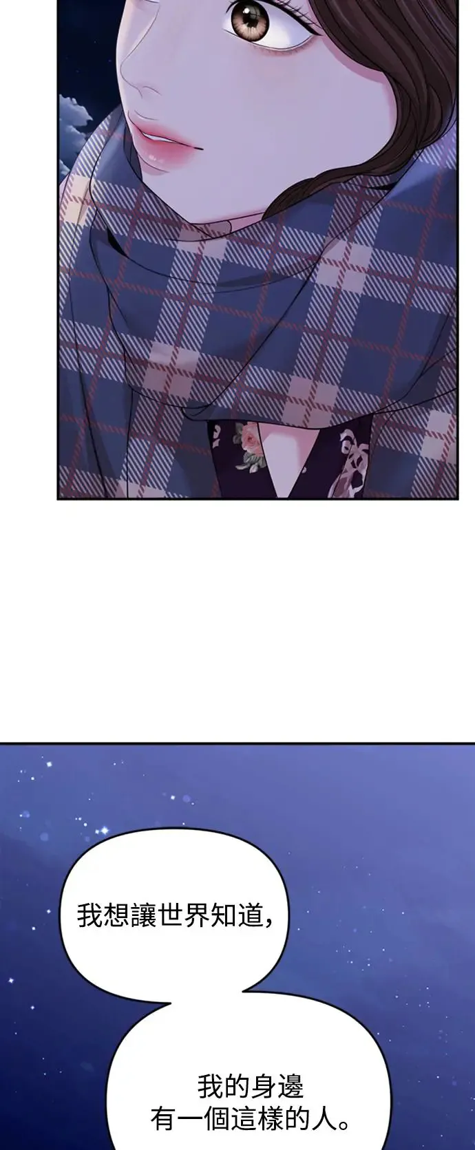 第158话 第90页