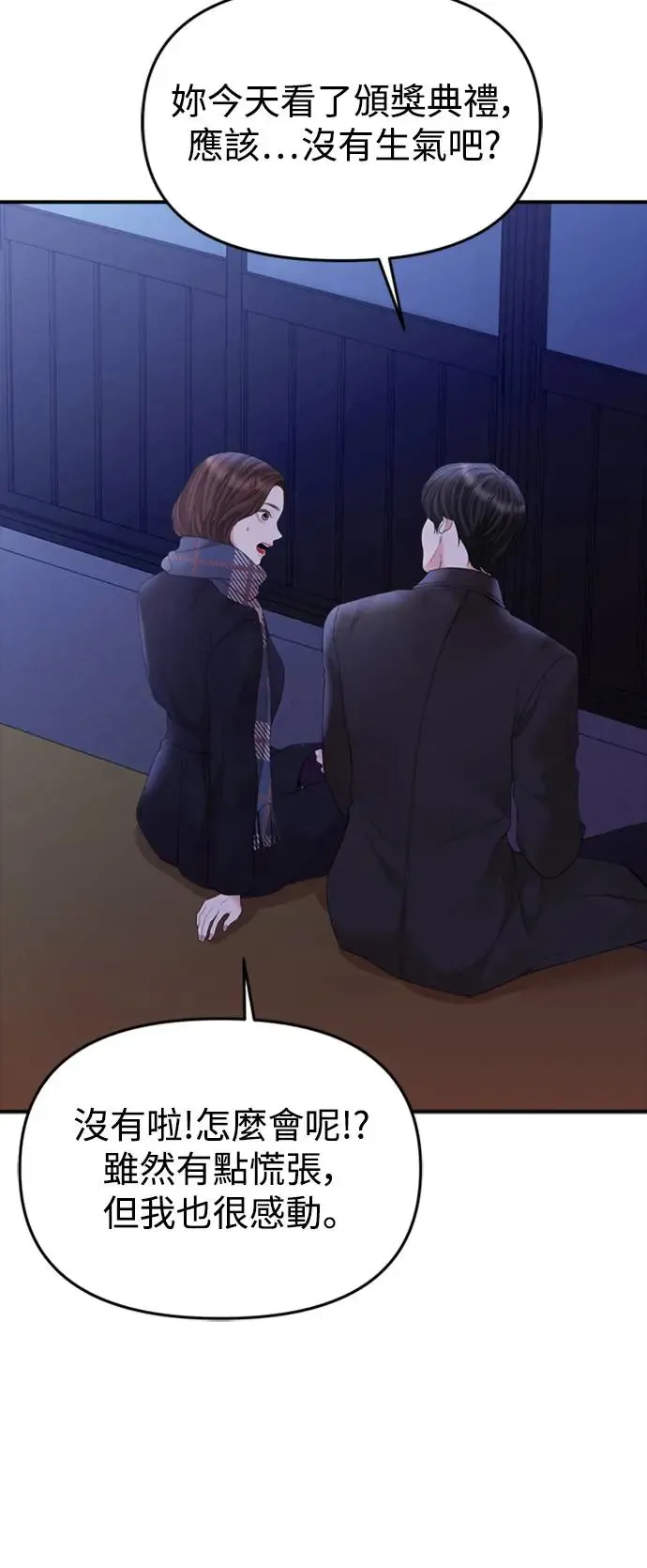 第158话 第92页