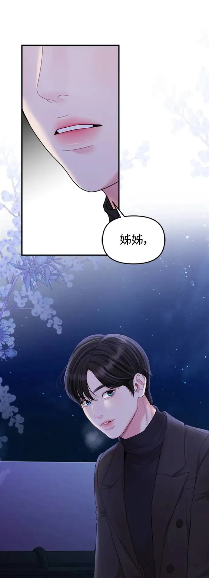 第158话 第93页