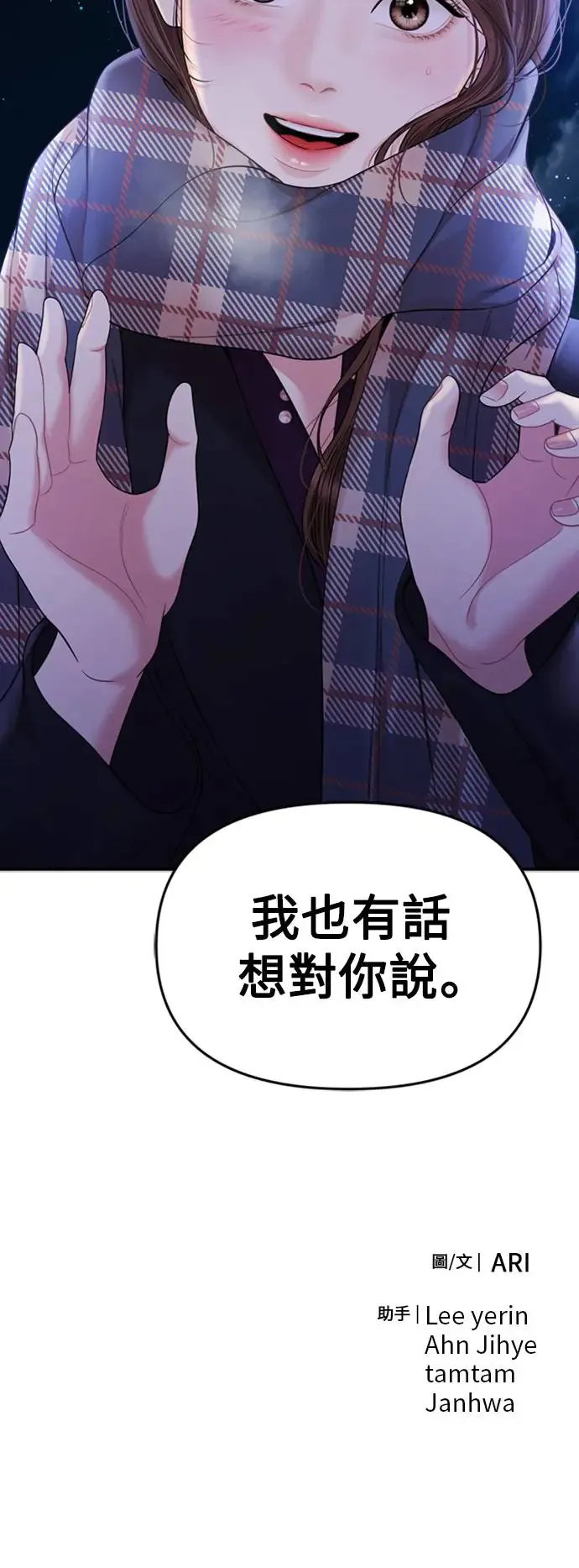 第158话 第98页