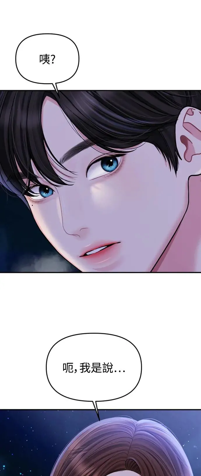 第159话(最终话) 第4页