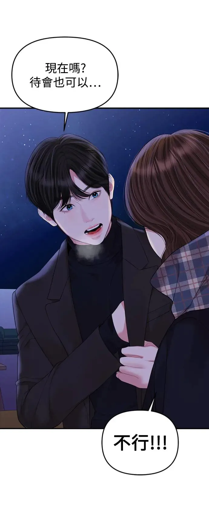 第159话(最终话) 第6页