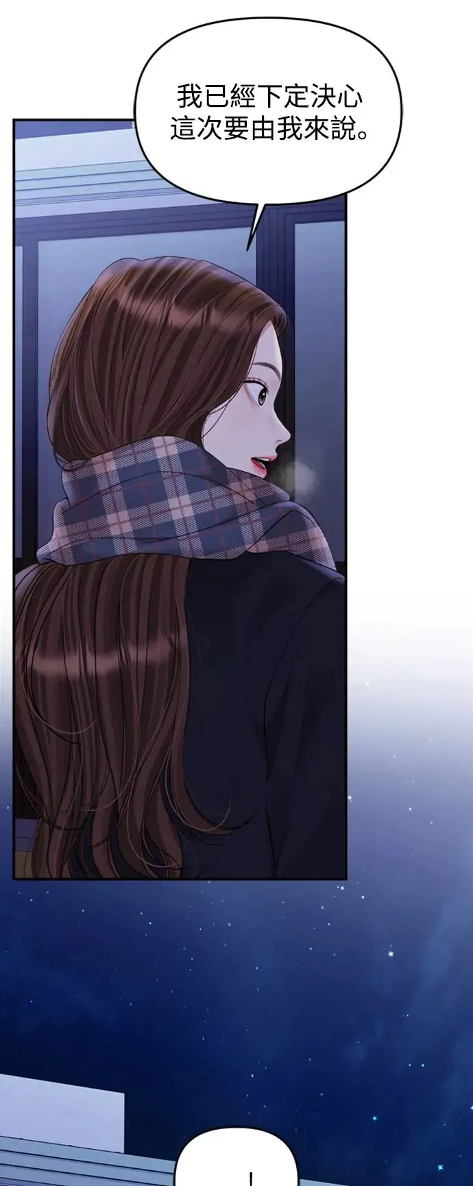 第159话(最终话) 第7页