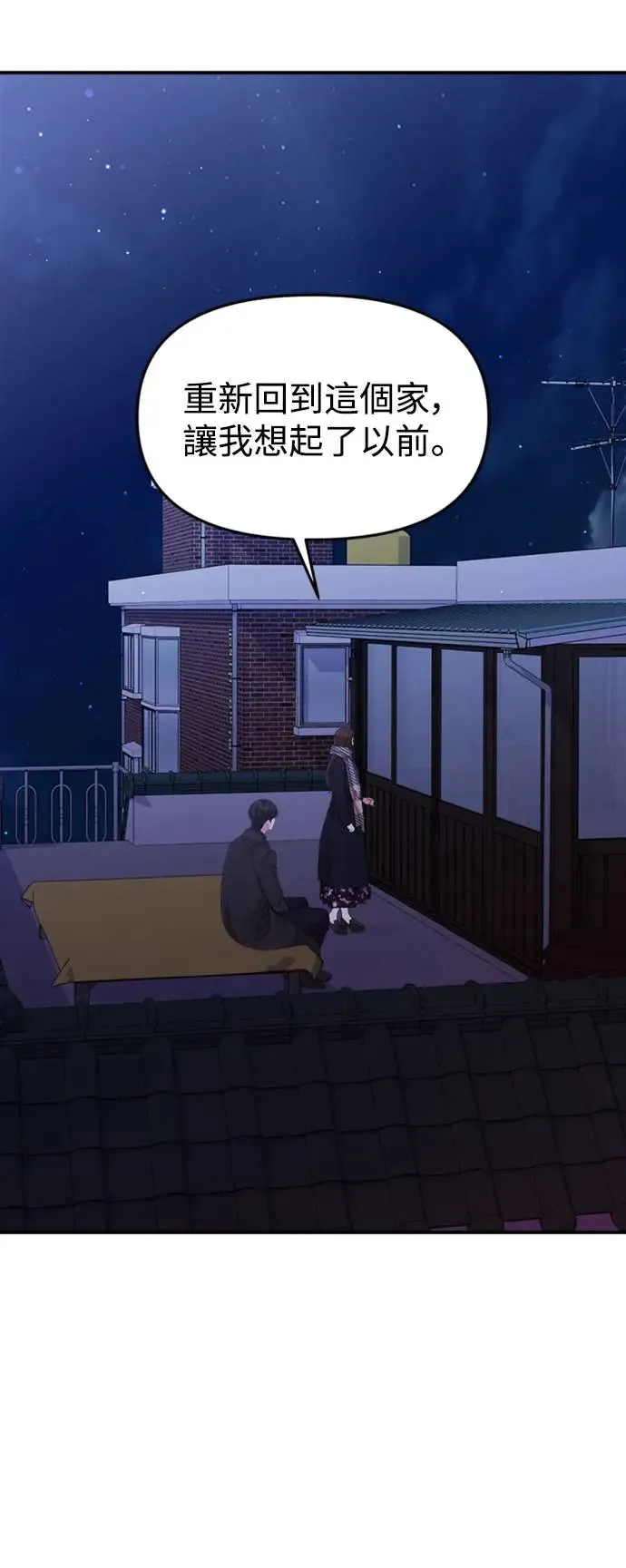 第159话(最终话) 第10页