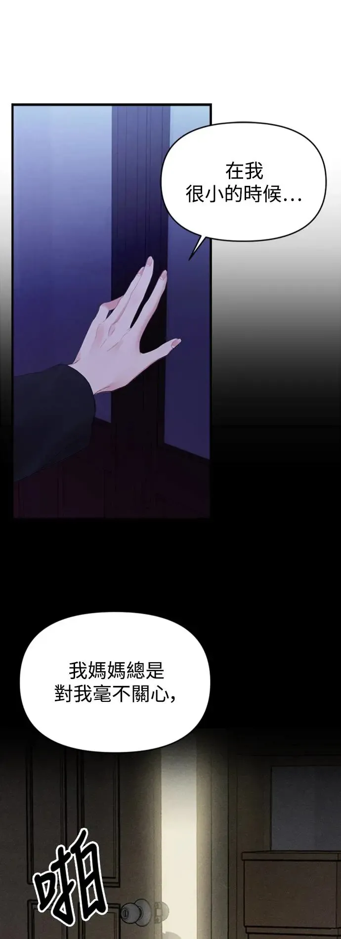 第159话(最终话) 第11页