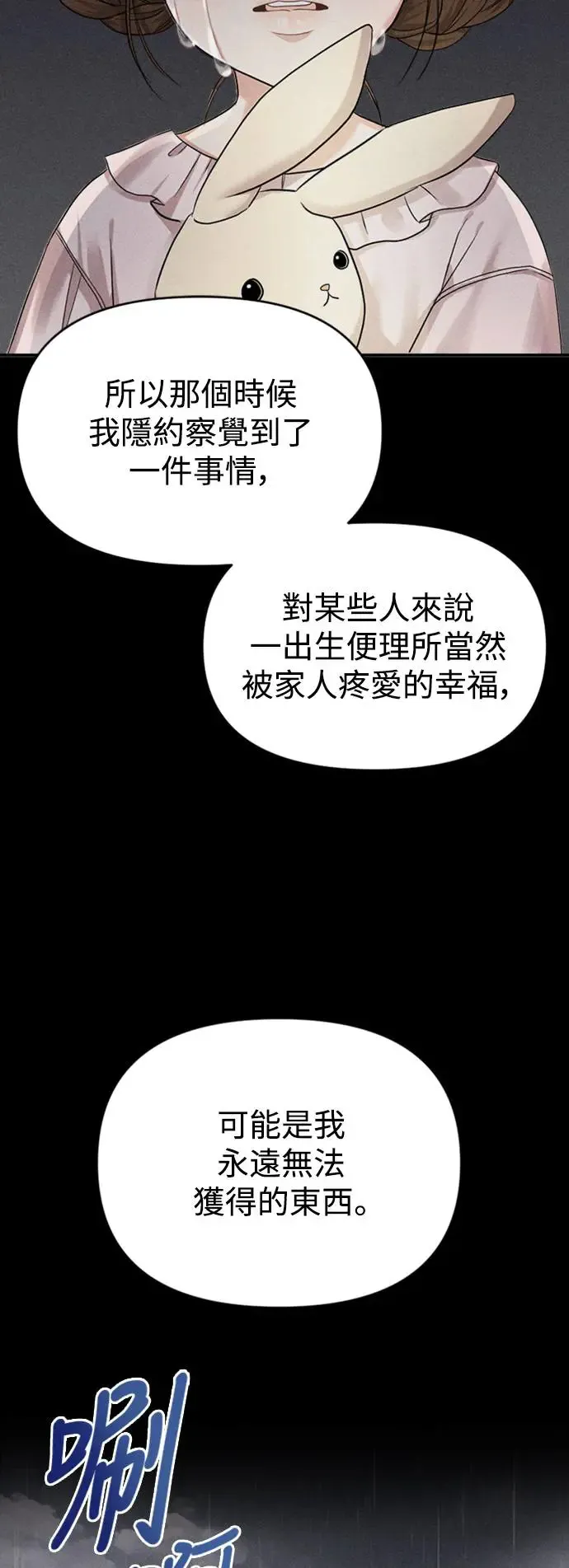 第159话(最终话) 第13页