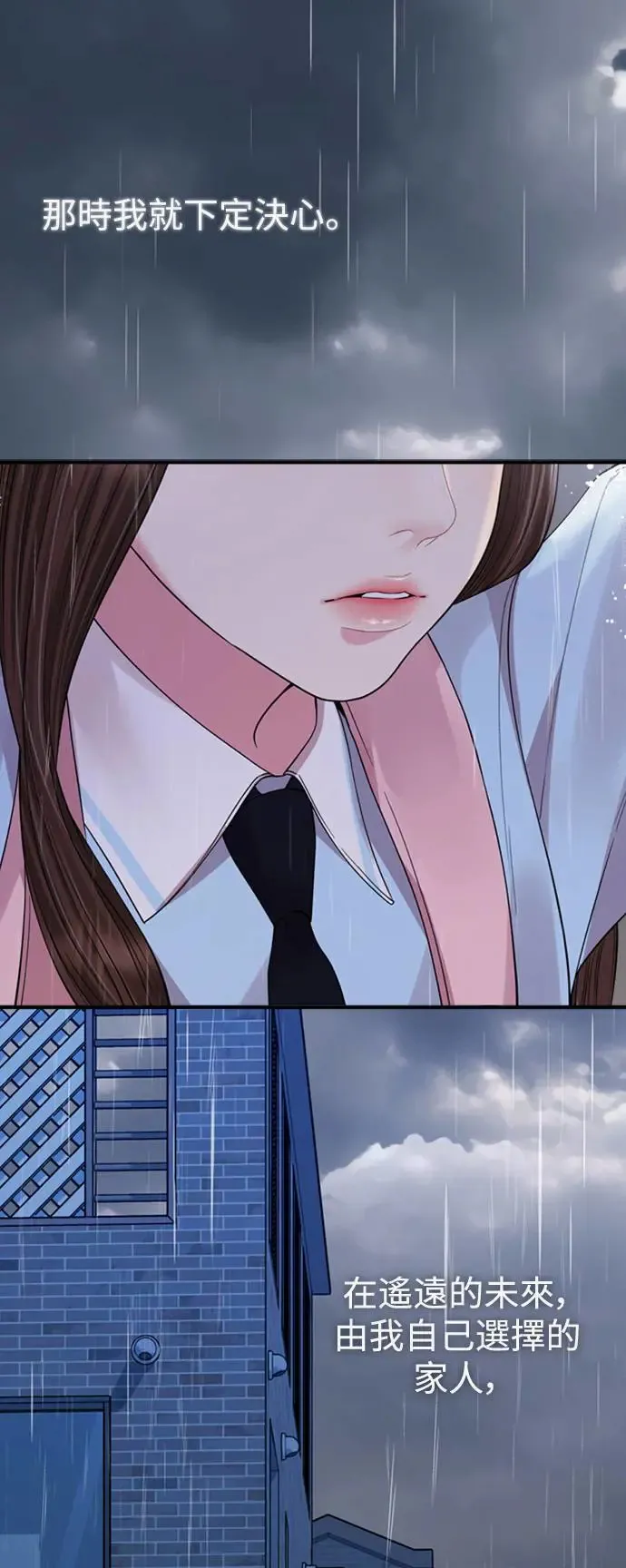 第159话(最终话) 第17页