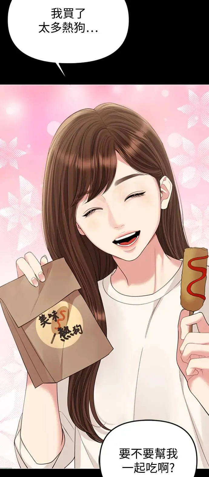 第159话(最终话) 第23页