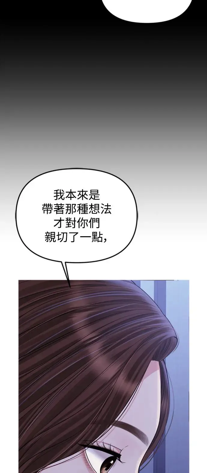 第159话(最终话) 第24页