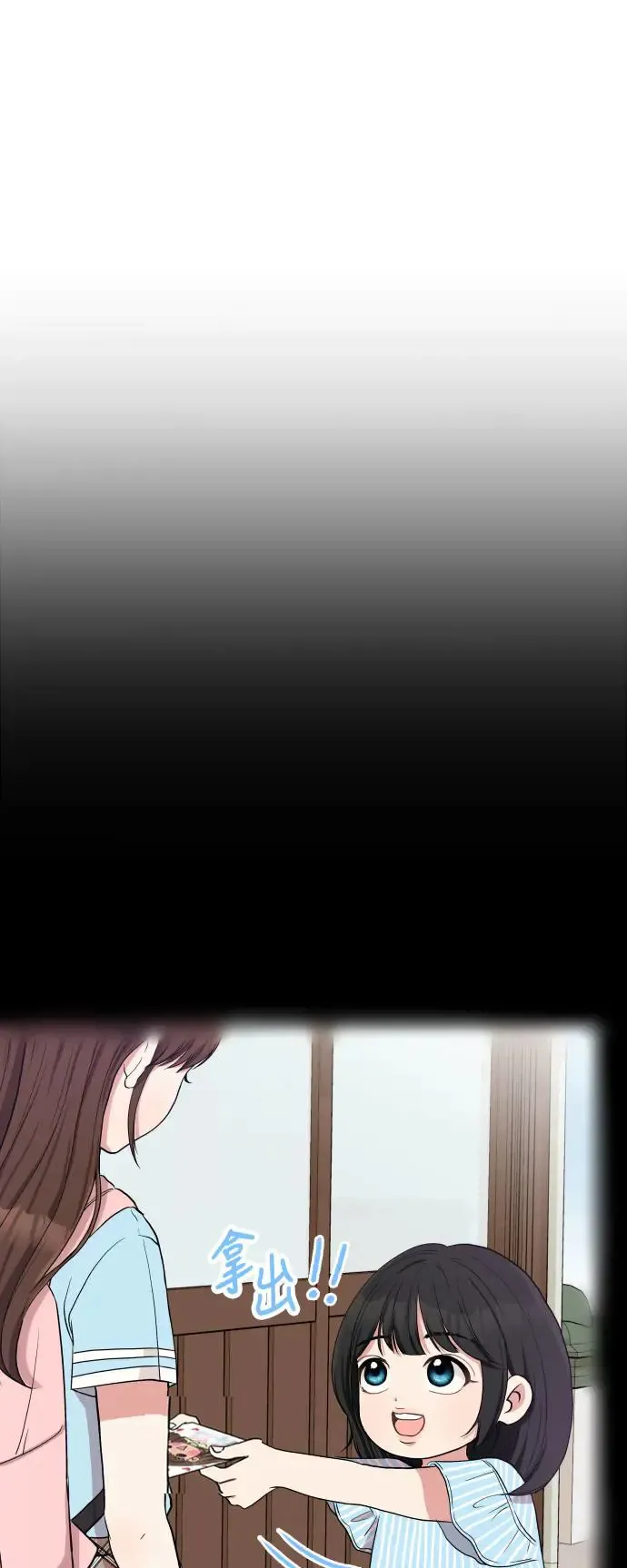 第159话(最终话) 第26页