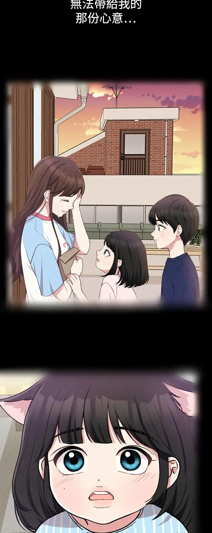 第159话(最终话) 第28页