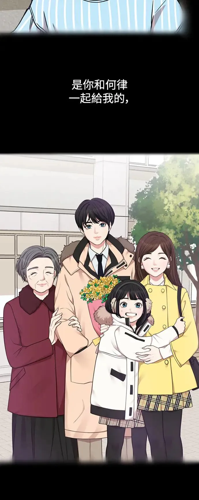 第159话(最终话) 第29页