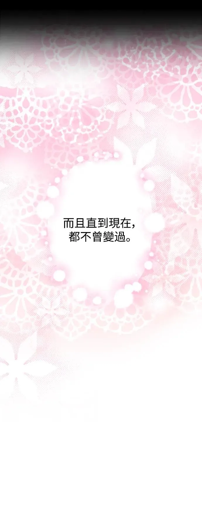 第159话(最终话) 第30页