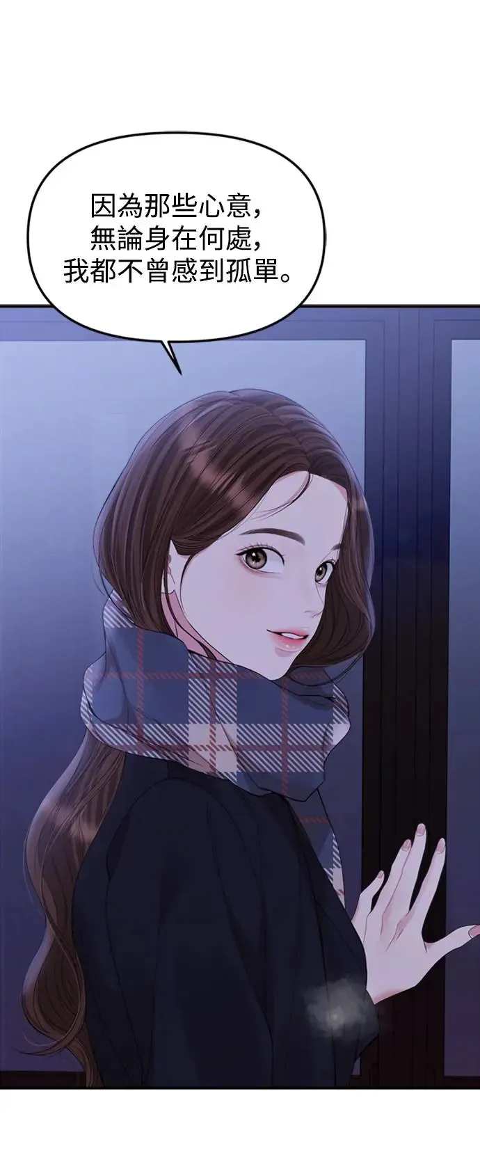 第159话(最终话) 第31页
